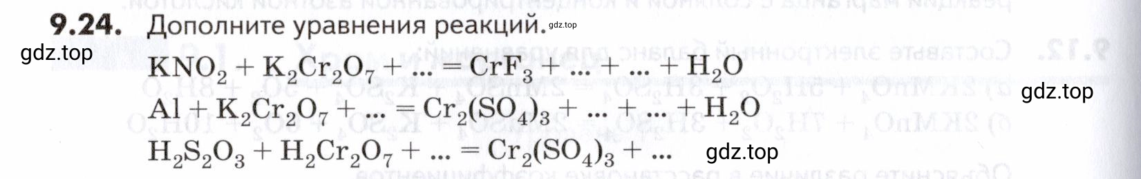 Условие номер 24 (страница 240) гдз по химии 10-11 класс Ерёмин, Дроздов, задачник