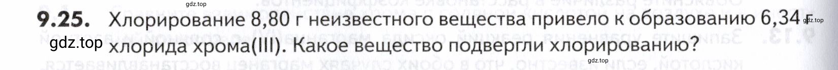 Условие номер 25 (страница 240) гдз по химии 10-11 класс Ерёмин, Дроздов, задачник