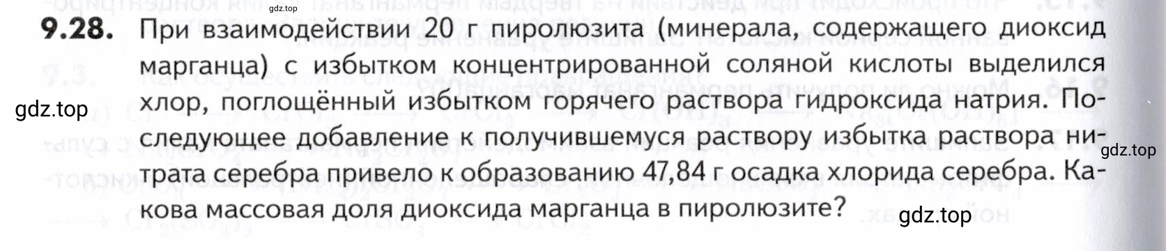 Условие номер 28 (страница 240) гдз по химии 10-11 класс Ерёмин, Дроздов, задачник