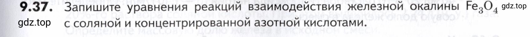 Условие номер 37 (страница 241) гдз по химии 10-11 класс Ерёмин, Дроздов, задачник