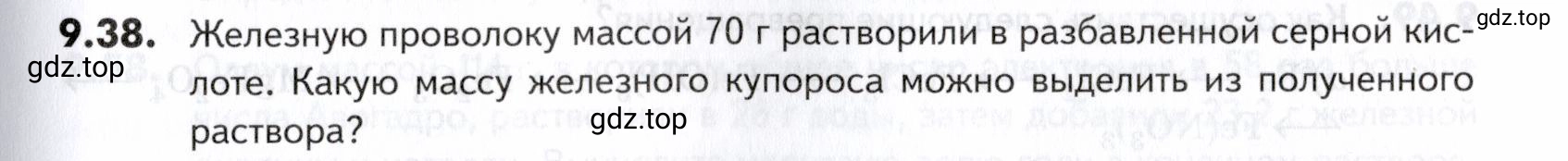 Условие номер 38 (страница 241) гдз по химии 10-11 класс Ерёмин, Дроздов, задачник