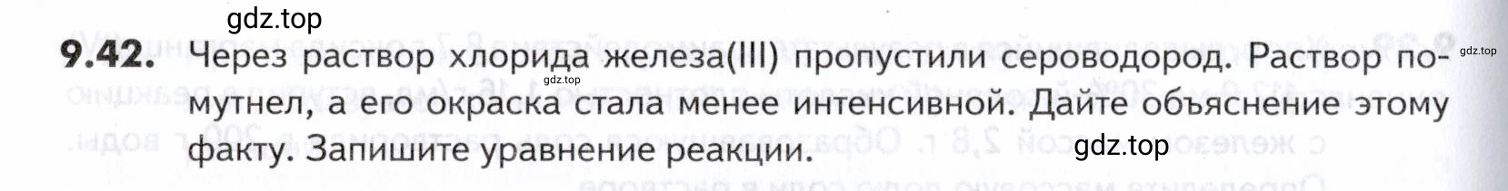 Условие номер 42 (страница 242) гдз по химии 10-11 класс Ерёмин, Дроздов, задачник