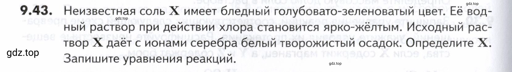 Условие номер 43 (страница 242) гдз по химии 10-11 класс Ерёмин, Дроздов, задачник