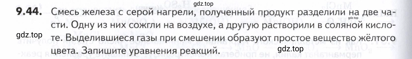 Условие номер 44 (страница 242) гдз по химии 10-11 класс Ерёмин, Дроздов, задачник