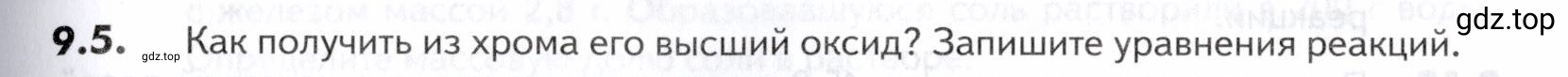 Условие номер 5 (страница 239) гдз по химии 10-11 класс Ерёмин, Дроздов, задачник