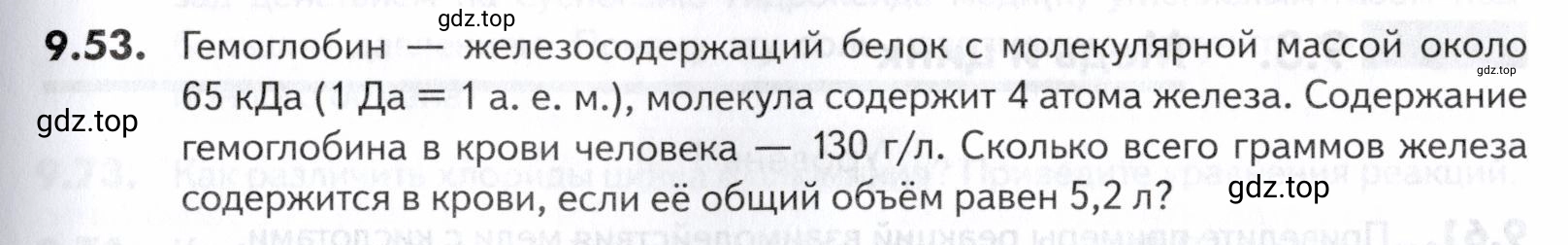 Условие номер 53 (страница 243) гдз по химии 10-11 класс Ерёмин, Дроздов, задачник