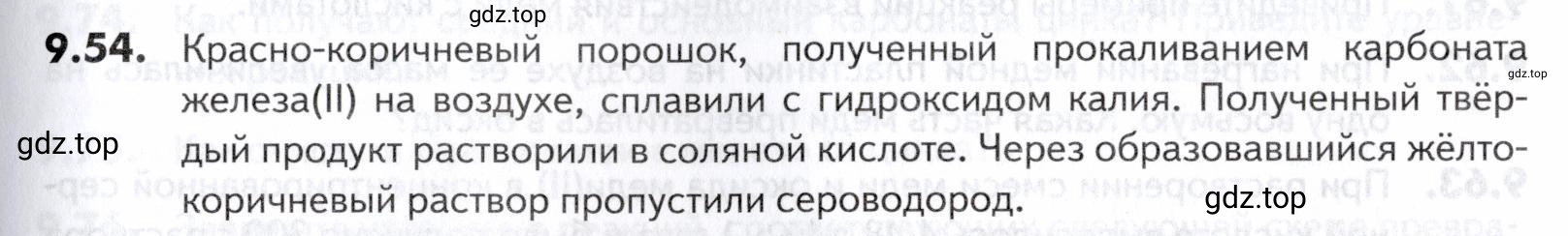 Условие номер 54 (страница 243) гдз по химии 10-11 класс Ерёмин, Дроздов, задачник