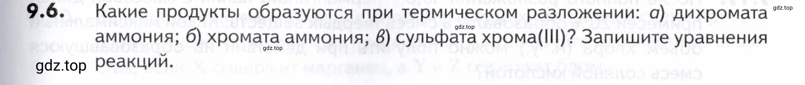 Условие номер 6 (страница 239) гдз по химии 10-11 класс Ерёмин, Дроздов, задачник