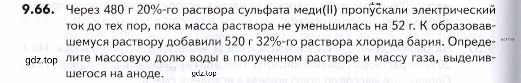 Условие номер 66 (страница 244) гдз по химии 10-11 класс Ерёмин, Дроздов, задачник