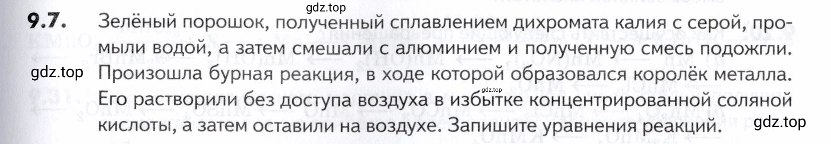 Условие номер 7 (страница 239) гдз по химии 10-11 класс Ерёмин, Дроздов, задачник