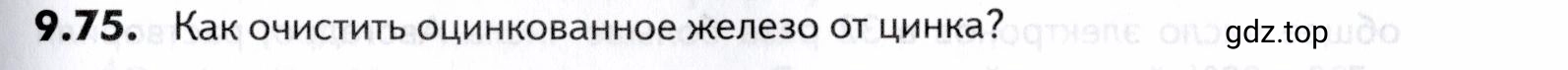 Условие номер 75 (страница 245) гдз по химии 10-11 класс Ерёмин, Дроздов, задачник