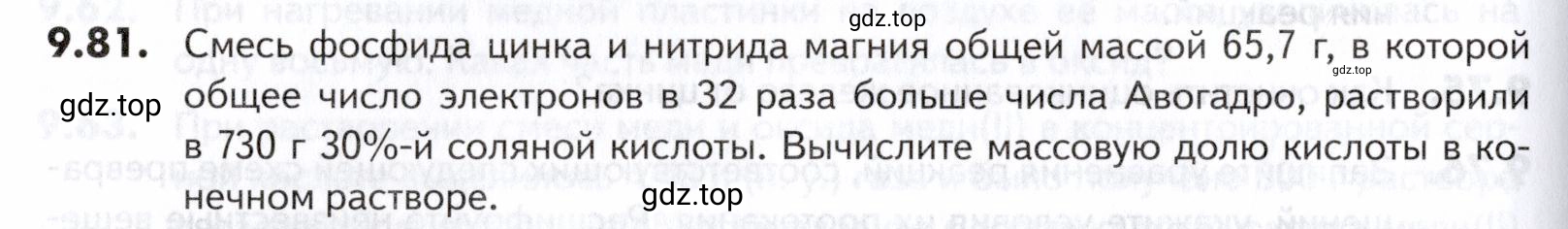 Условие номер 81 (страница 246) гдз по химии 10-11 класс Ерёмин, Дроздов, задачник