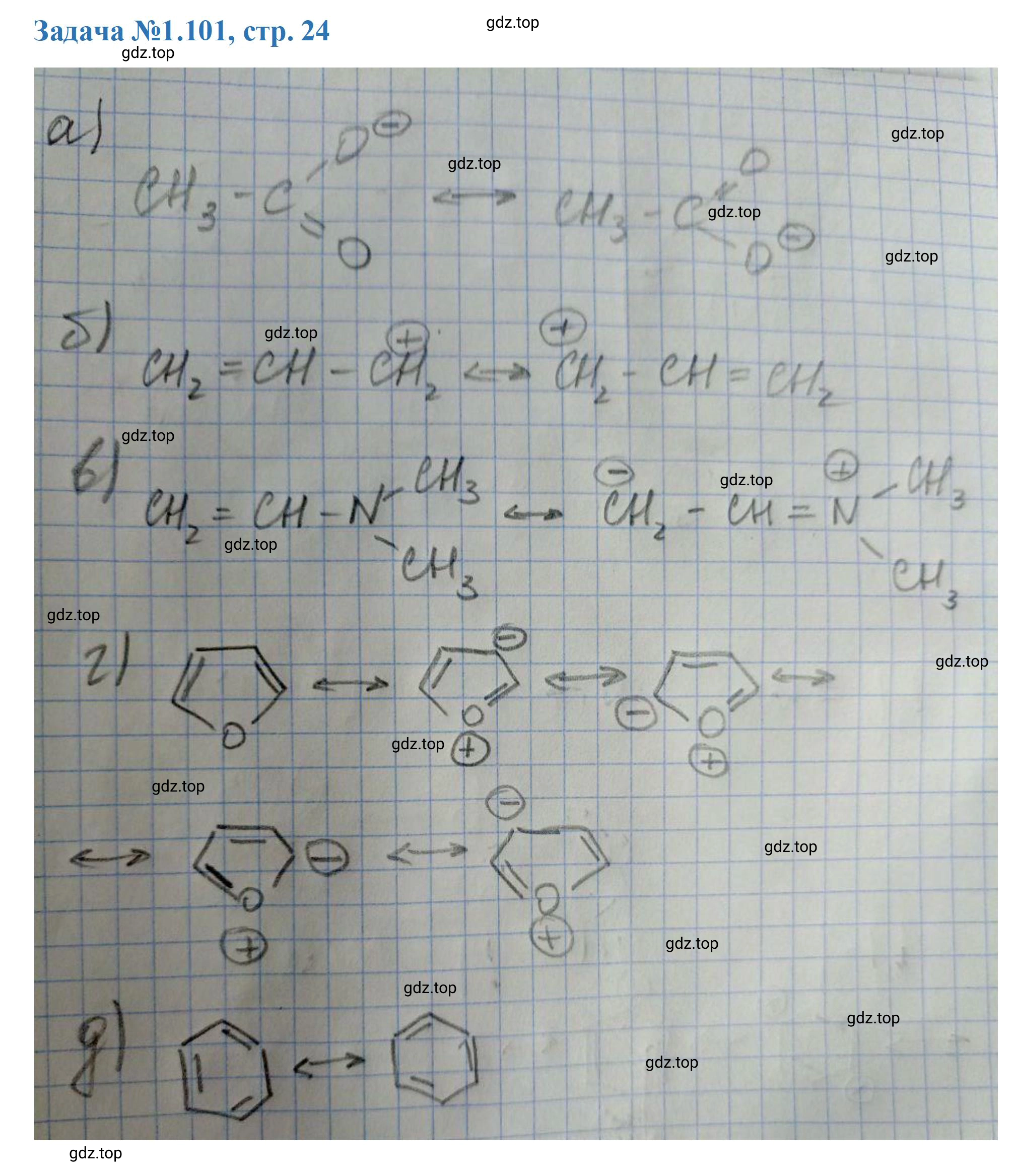 Решение номер 101 (страница 24) гдз по химии 10-11 класс Ерёмин, Дроздов, задачник