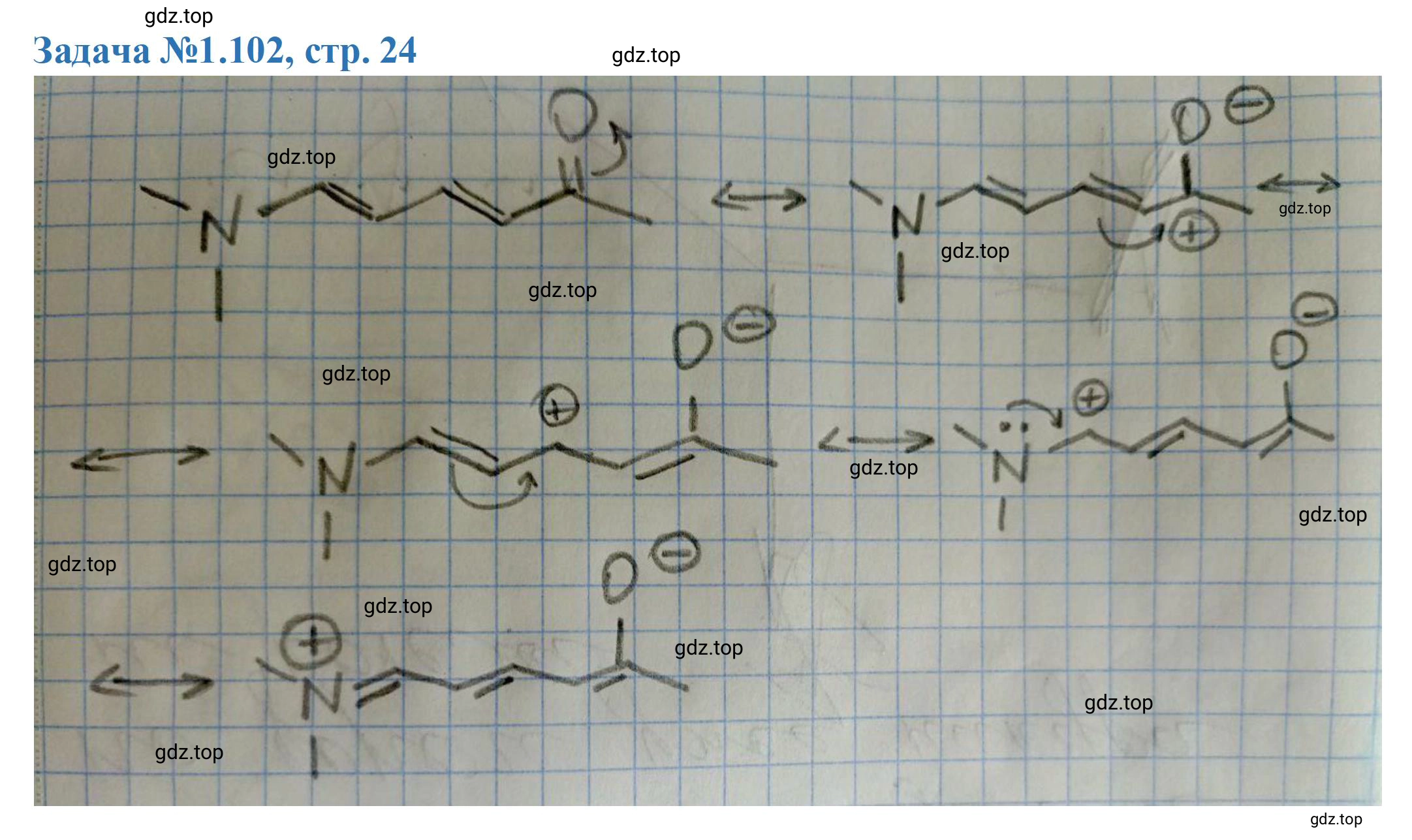 Решение номер 102 (страница 24) гдз по химии 10-11 класс Ерёмин, Дроздов, задачник