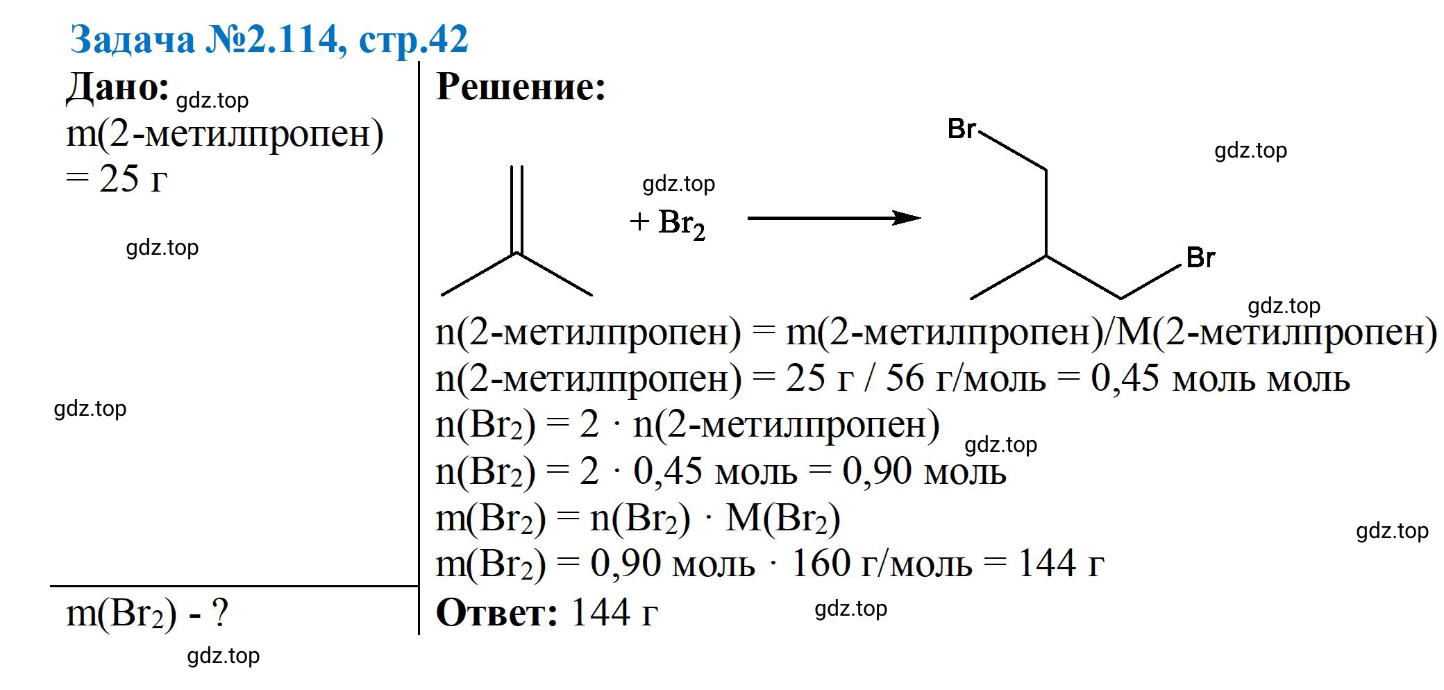Решение номер 114 (страница 42) гдз по химии 10-11 класс Ерёмин, Дроздов, задачник