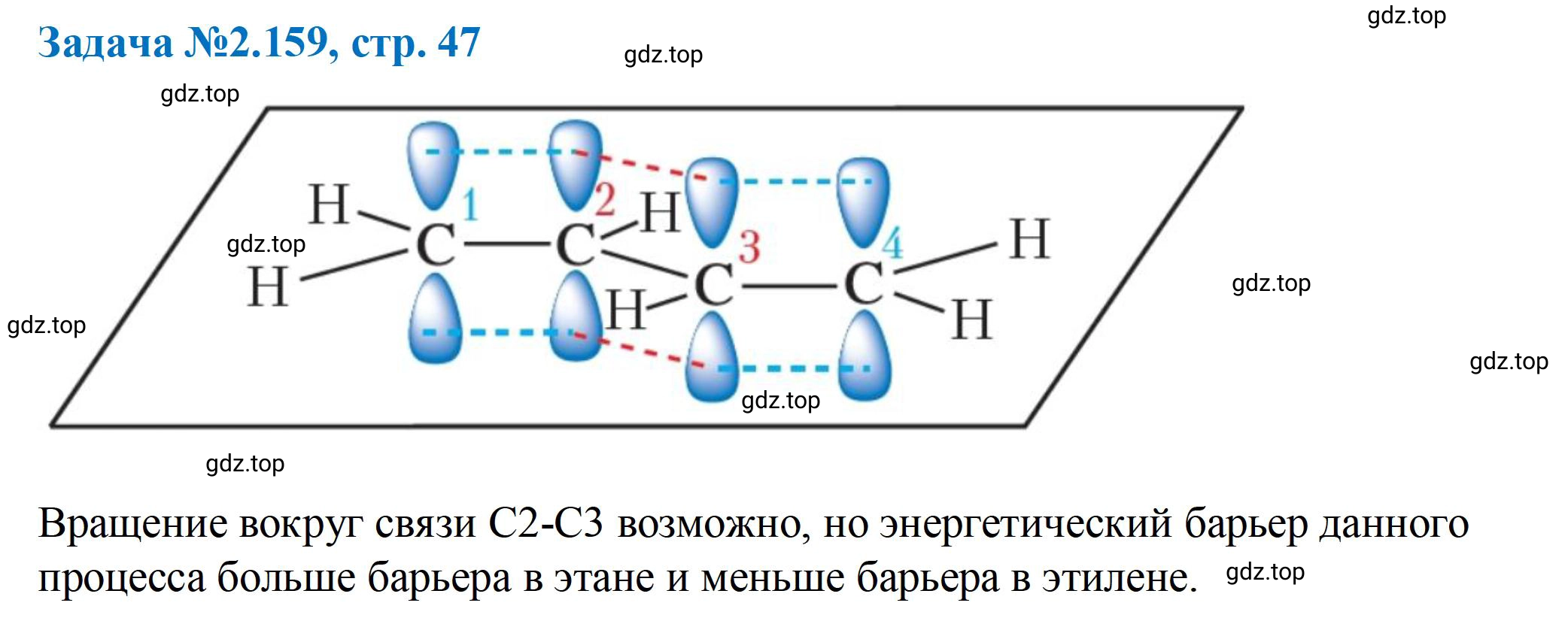 Решение номер 159 (страница 47) гдз по химии 10-11 класс Ерёмин, Дроздов, задачник