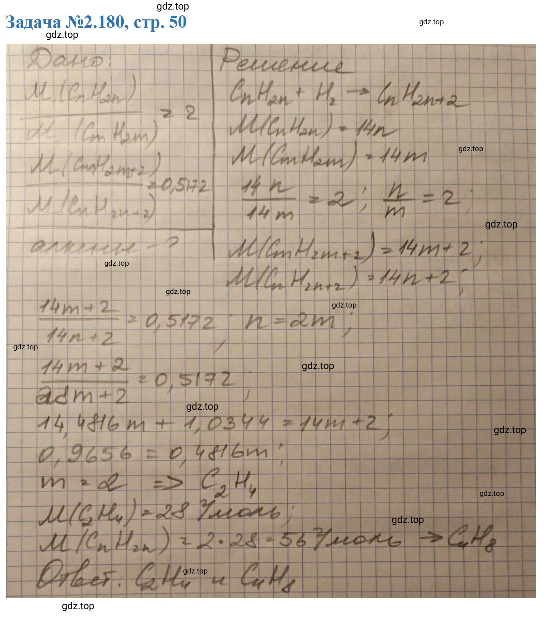 Решение номер 180 (страница 50) гдз по химии 10-11 класс Ерёмин, Дроздов, задачник