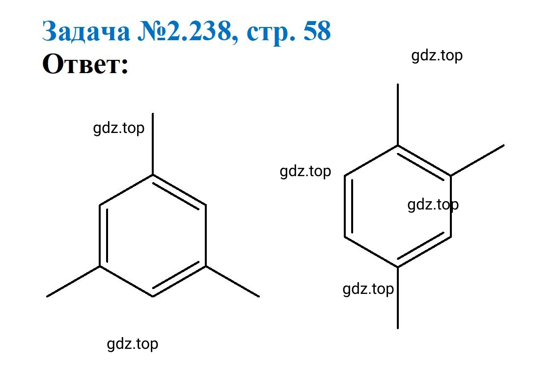 Решение номер 238 (страница 58) гдз по химии 10-11 класс Ерёмин, Дроздов, задачник