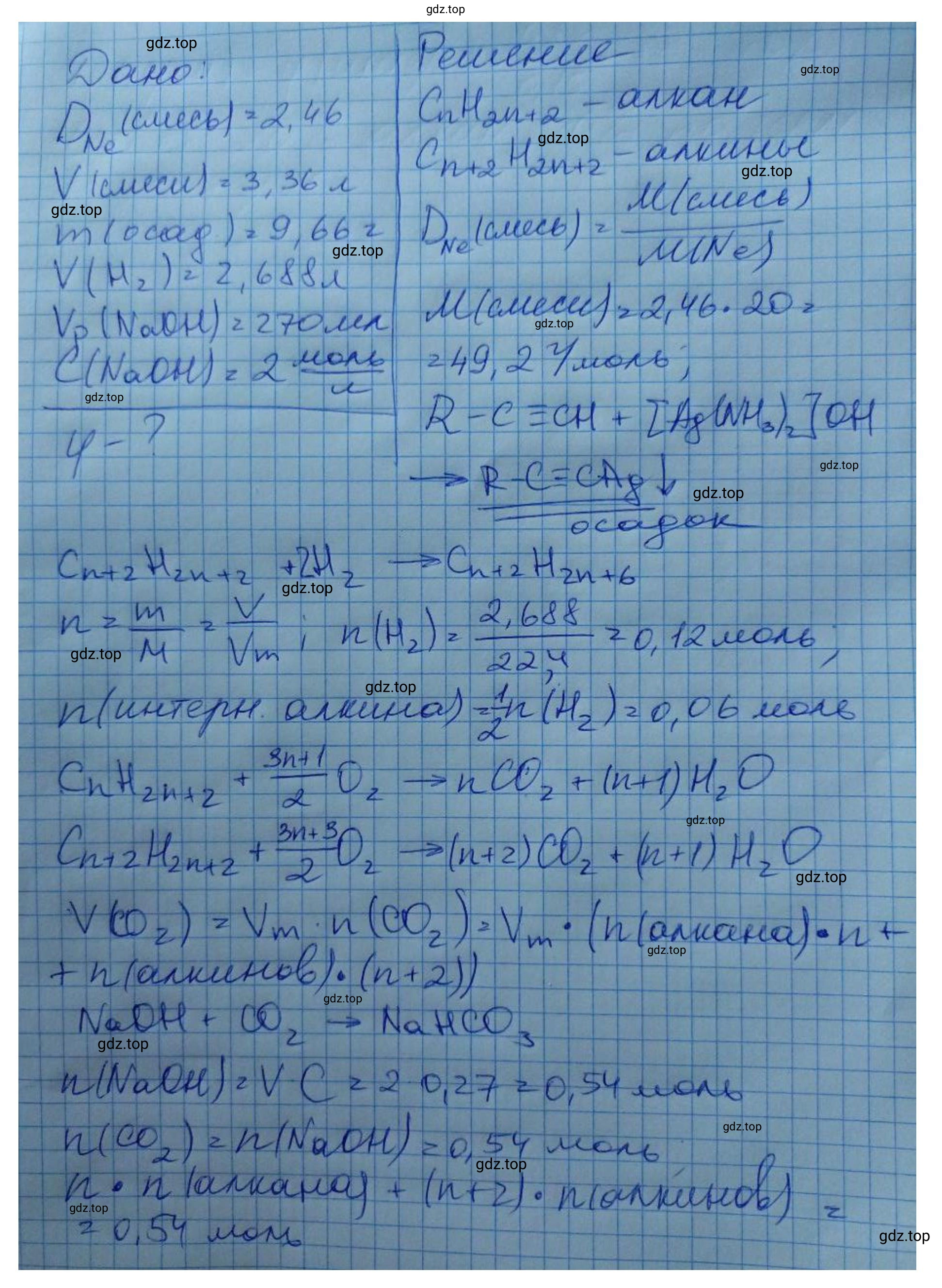 Решение номер 245 (страница 60) гдз по химии 10-11 класс Ерёмин, Дроздов, задачник