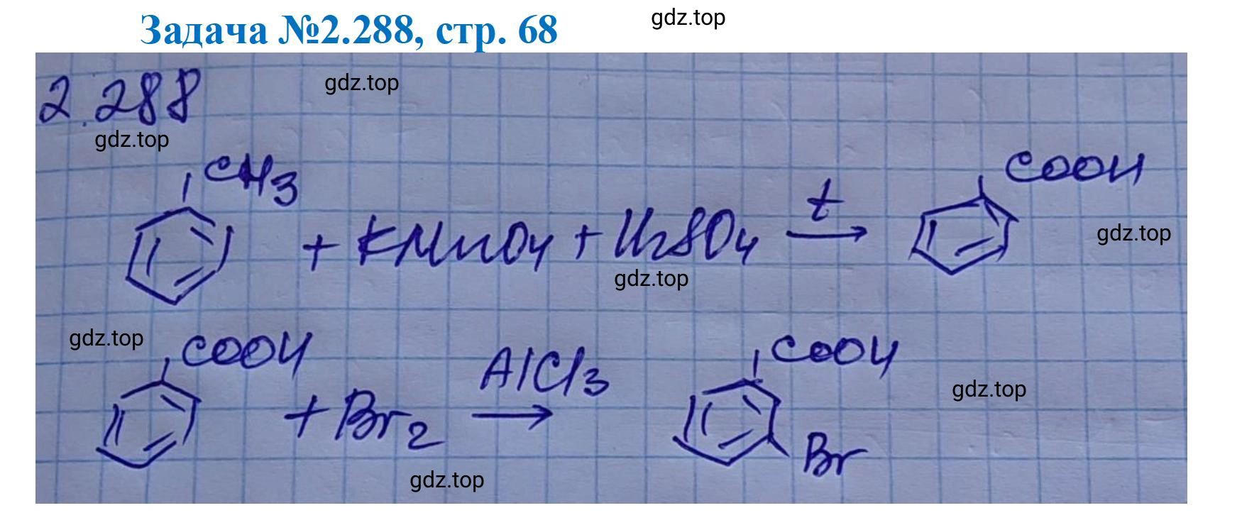 Решение номер 288 (страница 68) гдз по химии 10-11 класс Ерёмин, Дроздов, задачник