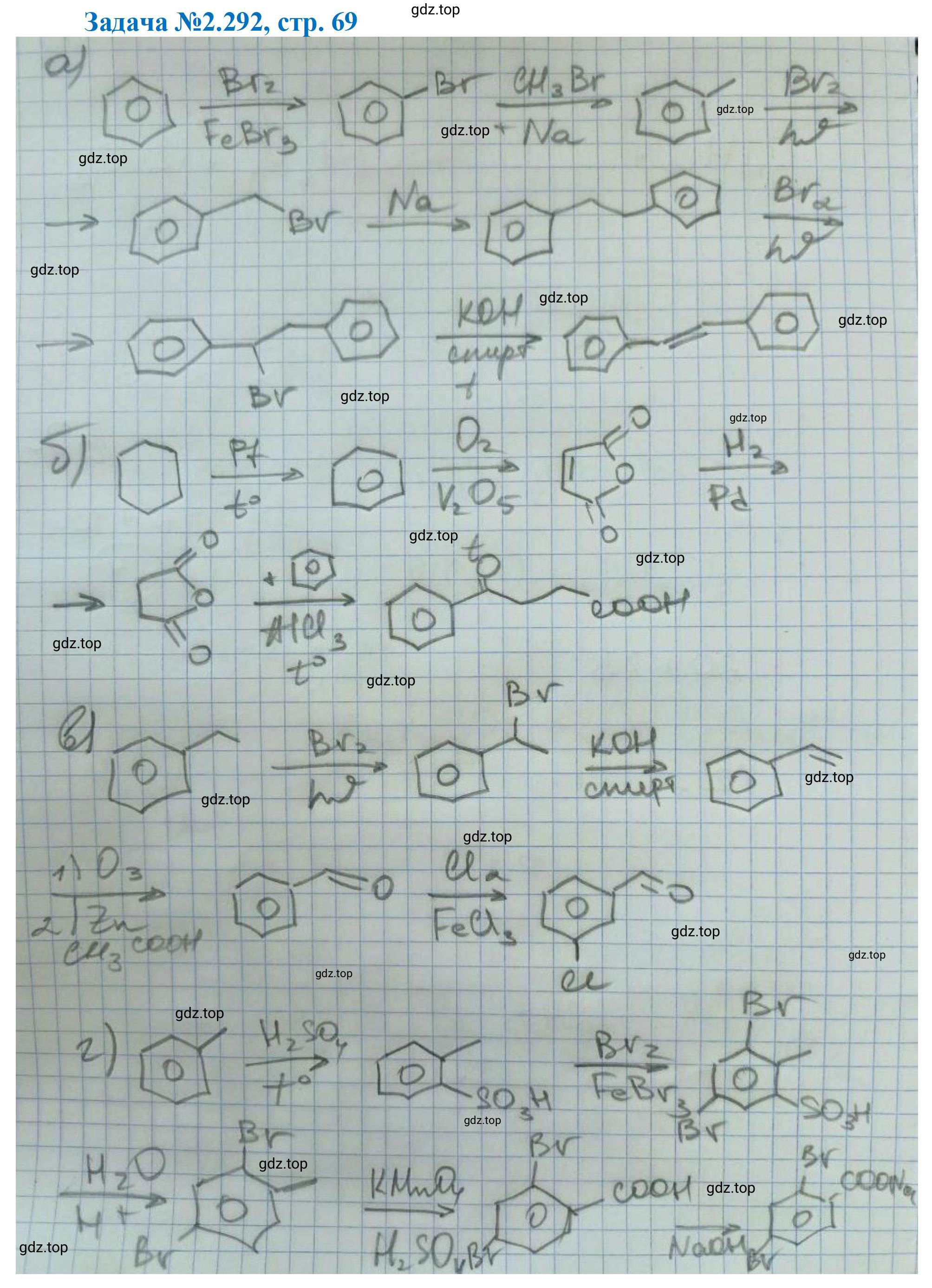 Решение номер 292 (страница 69) гдз по химии 10-11 класс Ерёмин, Дроздов, задачник