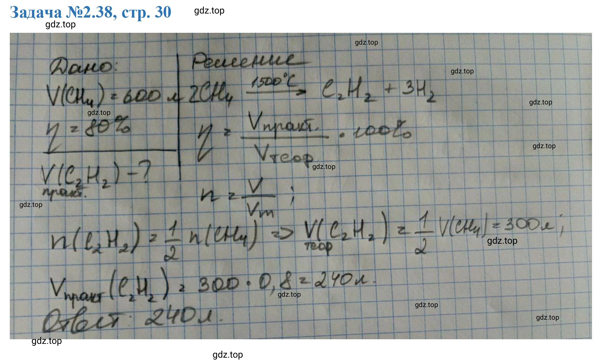 Решение номер 38 (страница 30) гдз по химии 10-11 класс Ерёмин, Дроздов, задачник