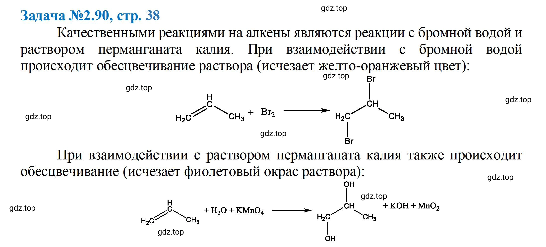 Решение номер 90 (страница 38) гдз по химии 10-11 класс Ерёмин, Дроздов, задачник