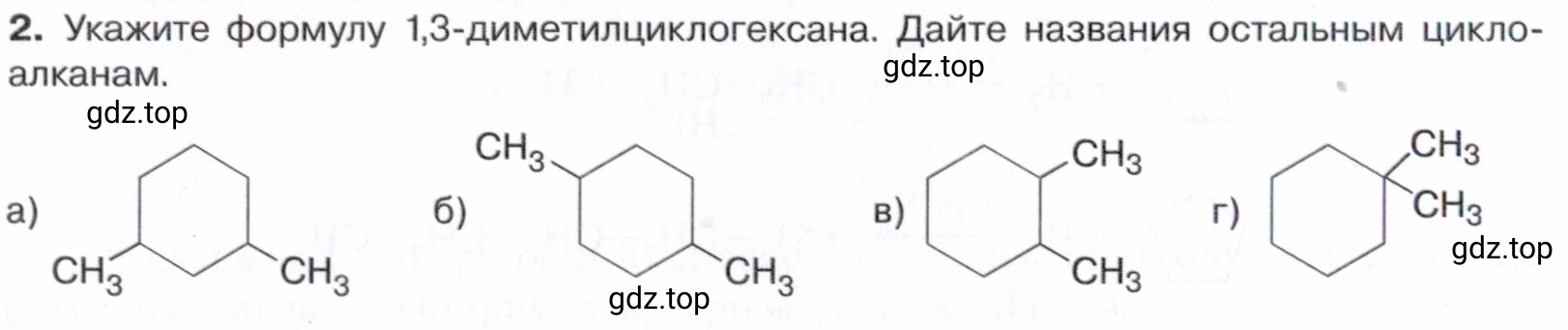 Условие номер 2 (страница 78) гдз по химии 10 класс Габриелян, Остроумов, учебник