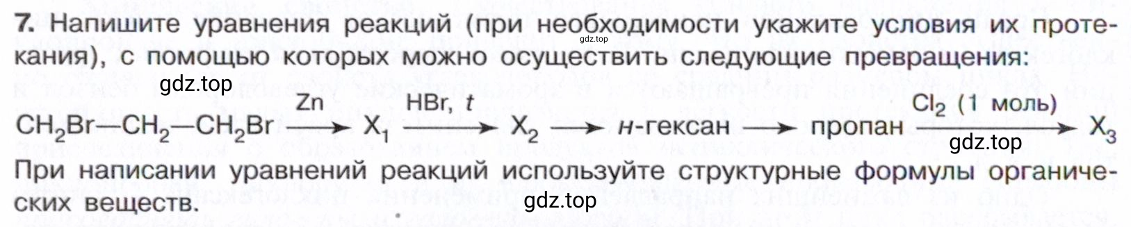 Условие номер 7 (страница 78) гдз по химии 10 класс Габриелян, Остроумов, учебник