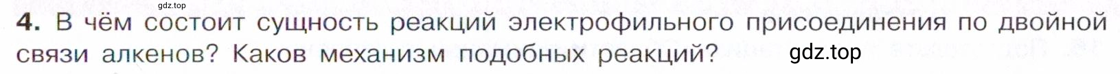 Условие номер 4 (страница 97) гдз по химии 10 класс Габриелян, Остроумов, учебник
