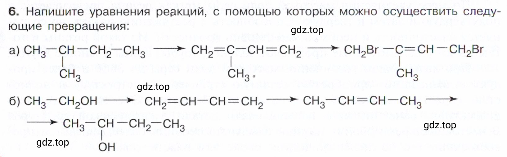 Условие номер 6 (страница 118) гдз по химии 10 класс Габриелян, Остроумов, учебник