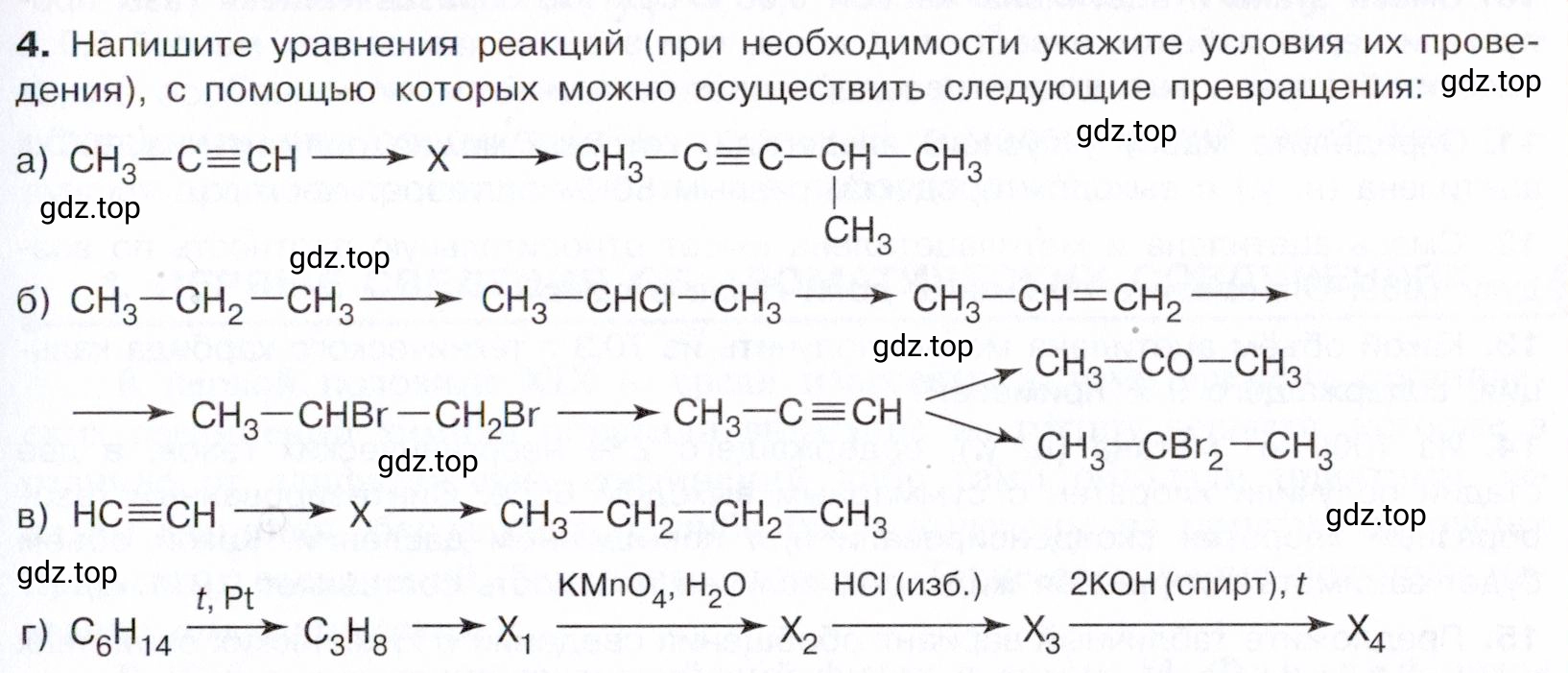 Условие номер 4 (страница 135) гдз по химии 10 класс Габриелян, Остроумов, учебник
