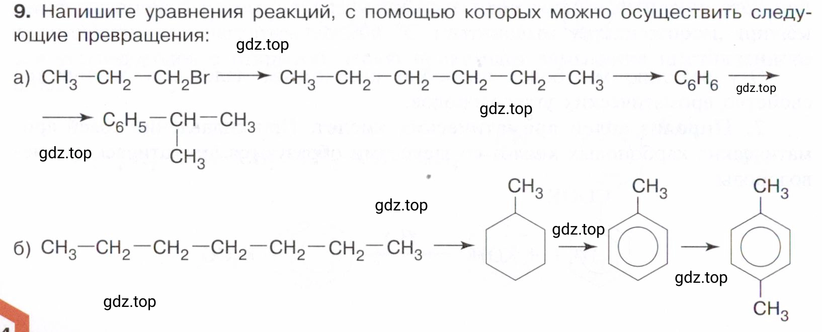 Условие номер 9 (страница 144) гдз по химии 10 класс Габриелян, Остроумов, учебник