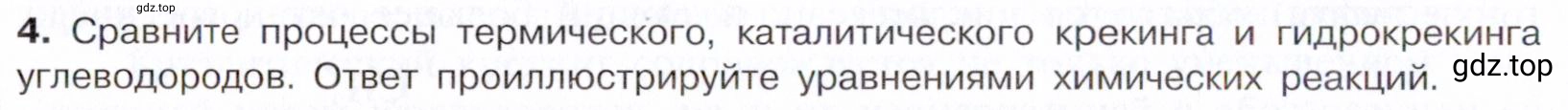 Условие номер 4 (страница 174) гдз по химии 10 класс Габриелян, Остроумов, учебник