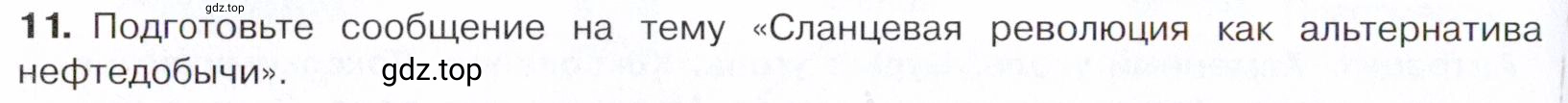 Условие номер 11 (страница 180) гдз по химии 10 класс Габриелян, Остроумов, учебник