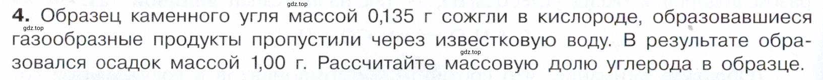 Условие номер 4 (страница 180) гдз по химии 10 класс Габриелян, Остроумов, учебник