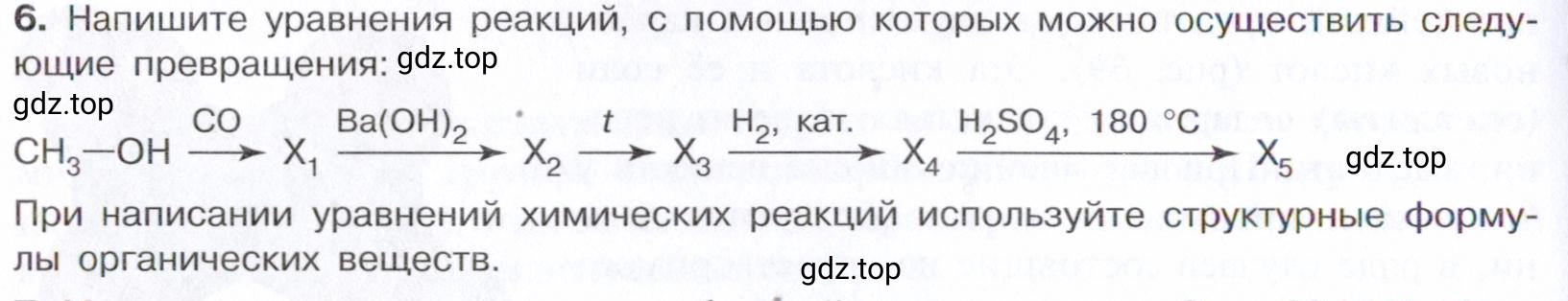 Условие номер 6 (страница 282) гдз по химии 10 класс Габриелян, Остроумов, учебник