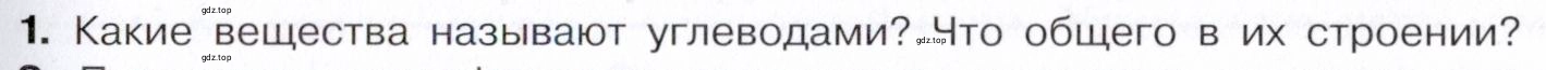 Условие номер 1 (страница 305) гдз по химии 10 класс Габриелян, Остроумов, учебник