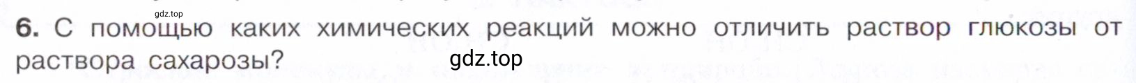 Условие номер 6 (страница 324) гдз по химии 10 класс Габриелян, Остроумов, учебник