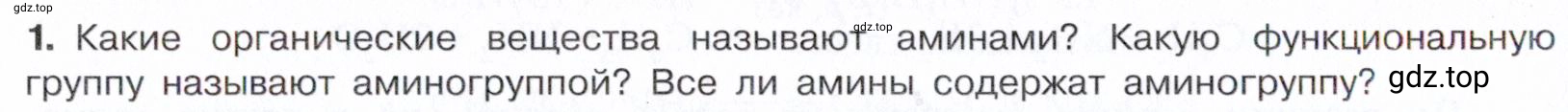 Условие номер 1 (страница 342) гдз по химии 10 класс Габриелян, Остроумов, учебник