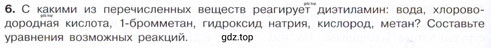 Условие номер 6 (страница 352) гдз по химии 10 класс Габриелян, Остроумов, учебник