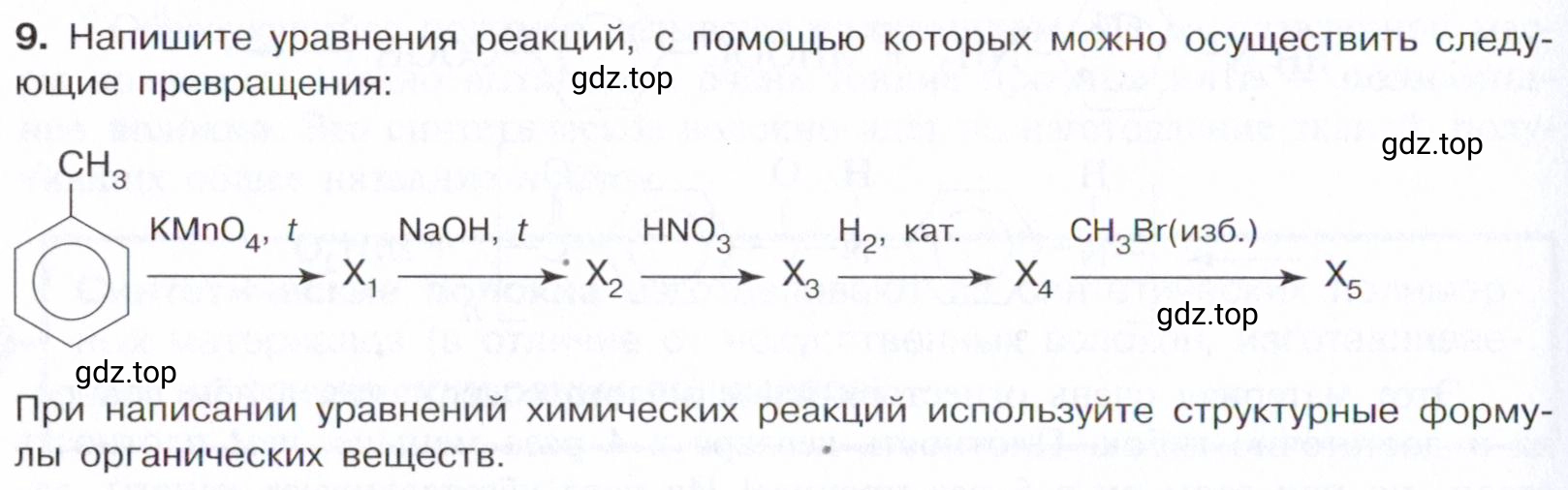 Условие номер 9 (страница 352) гдз по химии 10 класс Габриелян, Остроумов, учебник