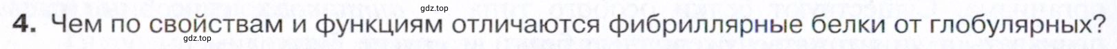 Условие номер 4 (страница 370) гдз по химии 10 класс Габриелян, Остроумов, учебник