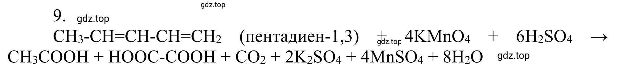 Решение номер 9 (страница 119) гдз по химии 10 класс Габриелян, Остроумов, учебник