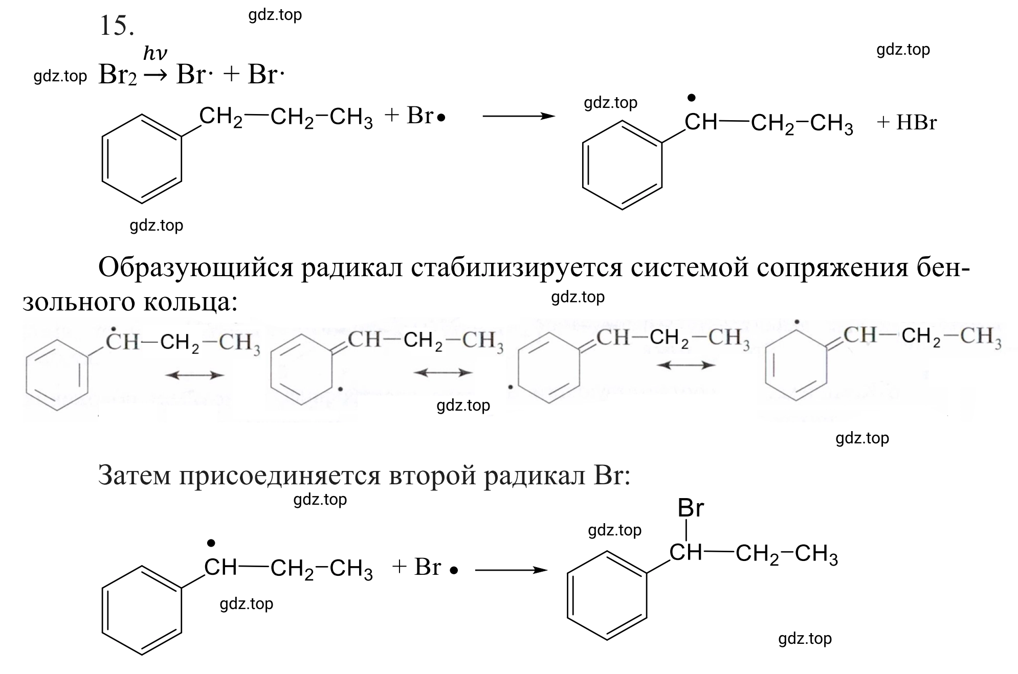 Решение номер 15 (страница 159) гдз по химии 10 класс Габриелян, Остроумов, учебник