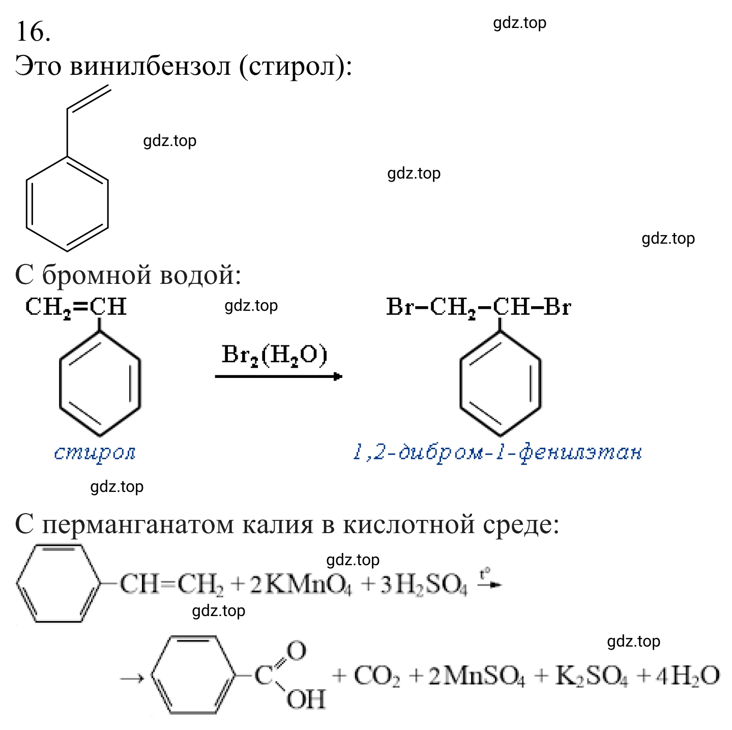 Решение номер 16 (страница 159) гдз по химии 10 класс Габриелян, Остроумов, учебник