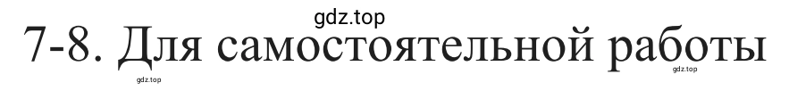 Решение номер 8 (страница 167) гдз по химии 10 класс Габриелян, Остроумов, учебник