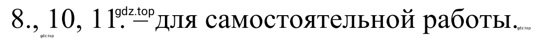 Решение номер 10 (страница 180) гдз по химии 10 класс Габриелян, Остроумов, учебник