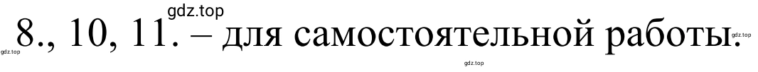 Решение номер 11 (страница 180) гдз по химии 10 класс Габриелян, Остроумов, учебник