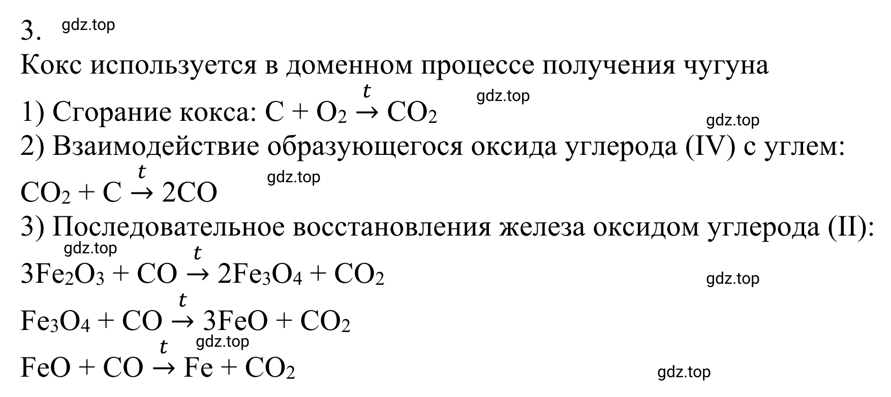 Решение номер 3 (страница 180) гдз по химии 10 класс Габриелян, Остроумов, учебник